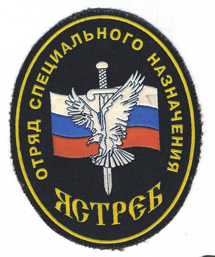 Soviet Russian Military Prison Service Patch - Soviet And Russia 