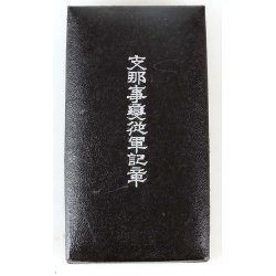 Japan WW2 1931-34 China Incident war medal - Cased