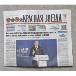 Russo-Ukrainian War: Russian Army "Red Star" newspaper June 20, 2022