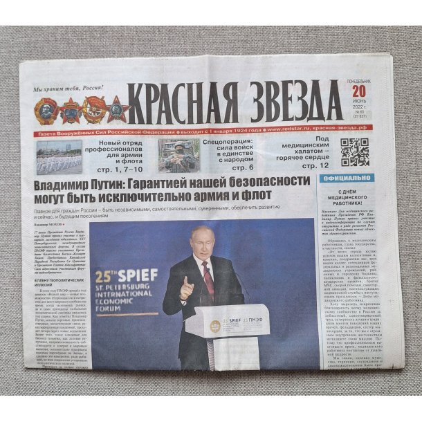 Ukraine War trophy - Russian Army "Red Star" newspaper June 20, 2022