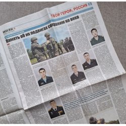 Russo-Ukrainian War: Russian Army "Red Star" newspaper June 20, 2022