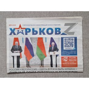 Russo-Ukrainian War: Russian Kharkiv newspaper #3 2022