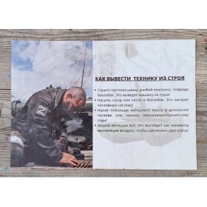 Russo-Ukrainian War: Ukrainian propaganda leaflet 