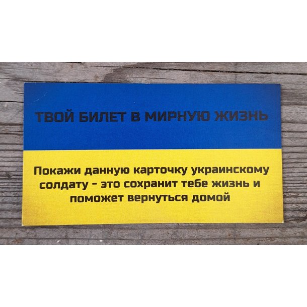 Russo-Ukrainian War: Ukrainian propaganda card "Safe passage"