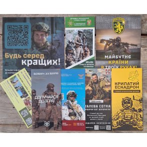 Russo-Ukrainian War: 8x Ukrainian recruitment leaflets