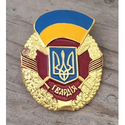 Ukraine, Army Guards badge
