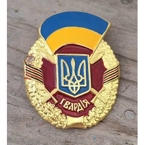 Ukraine, Army Guards badge