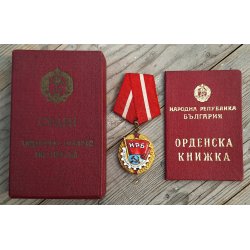 Bulgaria, Order of the Red Banner of Labour