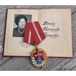 Bulgaria, Order of the Red Banner of Labour