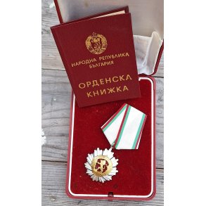 Bulgaria, Order of the People's Republic of Bulgaria - 3rd Class