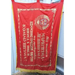 Soviet political banner - State emblem "Workers of the world, unite!"