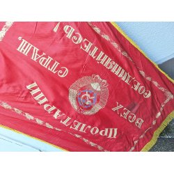 Soviet political banner - State emblem "Workers of the world, unite!"