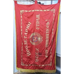 Soviet political banner - State emblem "Workers of the world, unite!"