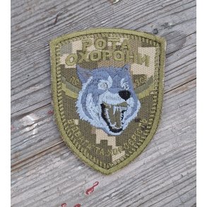 Russo-Ukrainian War: Ukrainian patch - TDF Guard company patch 