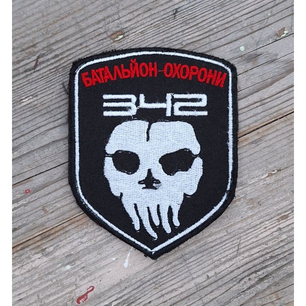 Russo-Ukrainian War: Ukrainian patch - 342nd Security Battalion