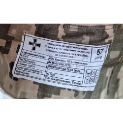 Russo-Ukrainian War: Ukrainian Army Field cap