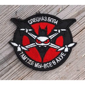 Russo-Ukrainian War: Russian Morale patch 