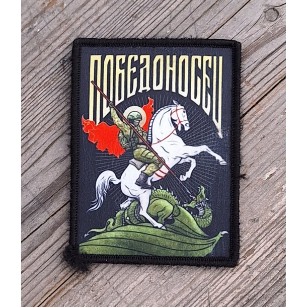 Russo-Ukrainian War: Russian Morale patch "Victorious"