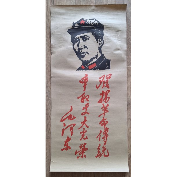 Chinese propaganda poster - Mao #2