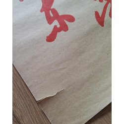 Chinese propaganda poster - Mao #2