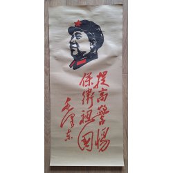 Chinese propaganda poster - Mao #1