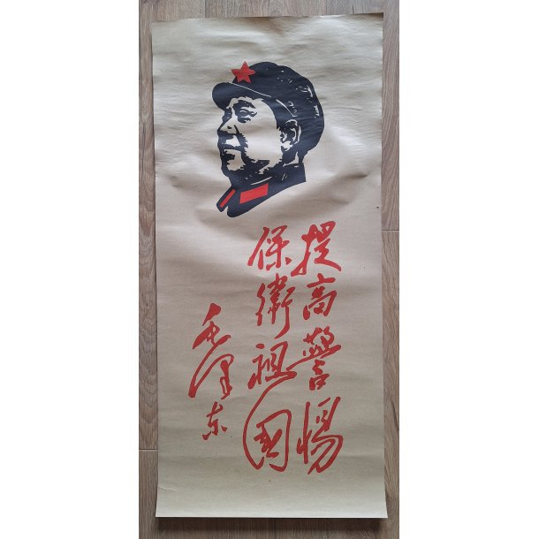 Chinese propaganda poster - Mao #1