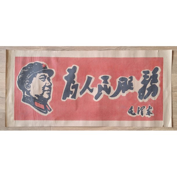 Chinese propaganda poster - Mao #3