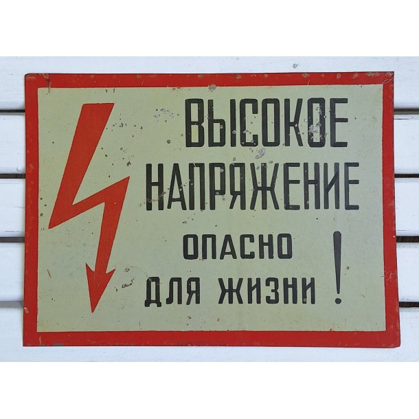 Soviet metal sign - High voltage, Danger!