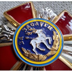 Lugansk People's Republic - Don Cossack Order "For Merit"