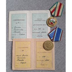 Bulgarian People's Army anniversary medals + documents