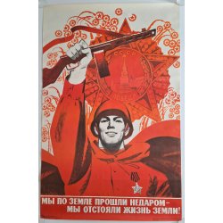 Soviet propaganda poster - Victory! (102x66 cm)