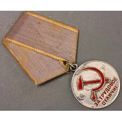 Medal for Distinguished Labor