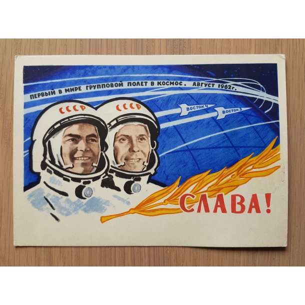 Soviet Space Race propaganda postcard - Vostok 3 &amp; 4
