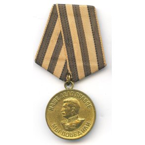 Soviet WW2 Medal for the victory over Germany