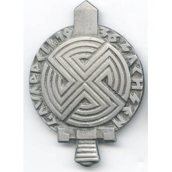 German WW2 NSDAP Gau Appell (20-21.June.1936) badge 
