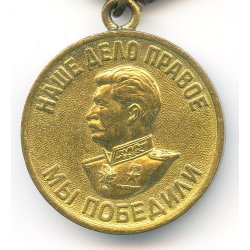 Soviet WW2 Medal for the victory over Germany