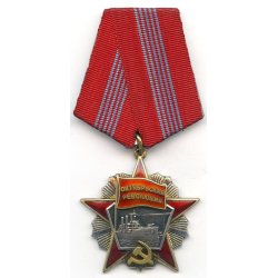 Order of the October Revolution