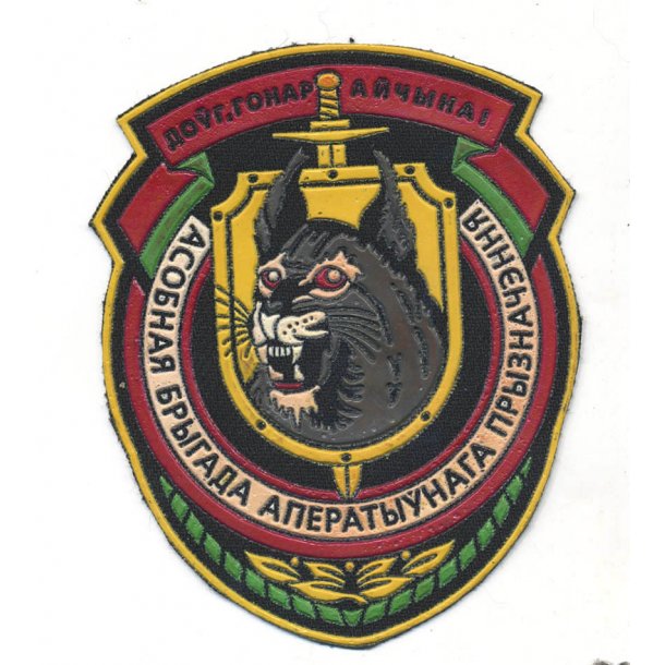 Soviet/Russian/allied unknown special forces patch