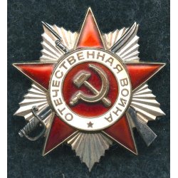 Soviet WW2 Order of the Patriotic War - 2nd Class 1985
