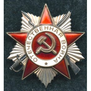 Soviet WW2 Order of the Patriotic War - 2nd Class 1985