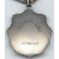 Soviet Order of Labour Glory