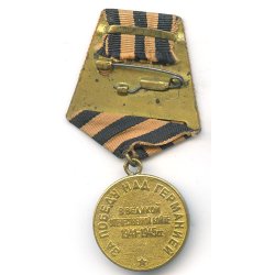 Soviet WW2 Medal for the victory over Germany