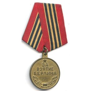 Soviet WW2 Medal for the Capture of Berlin
