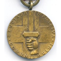 German/Romanian WW2 Crusade Against Communism Medal
