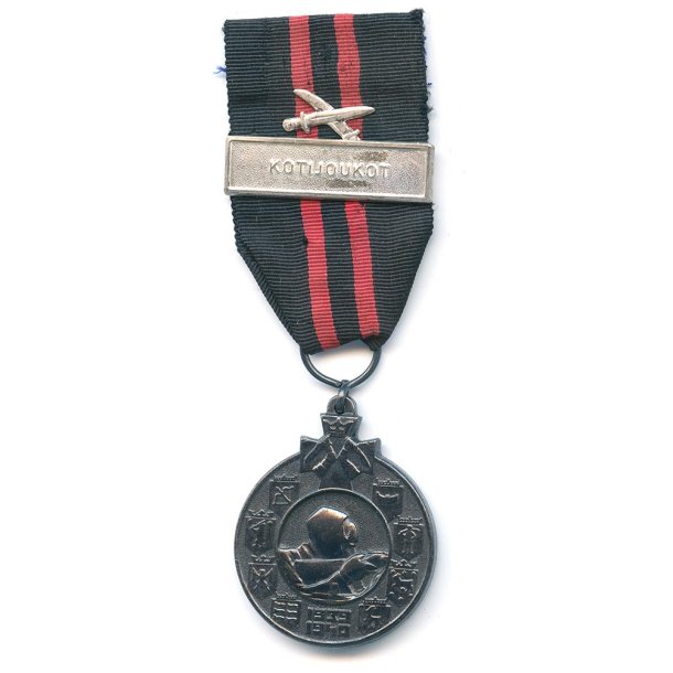 Finnish WW2 Winter war medal 'KOTIJOUKOT' with swords