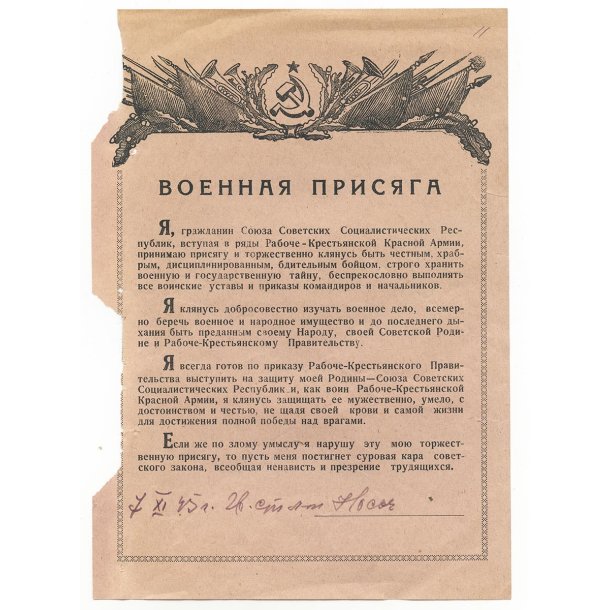 Soviet Army military oath Signed by Guards Senior Lieutenant Nosov