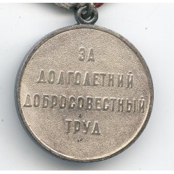 Soviet Veteran of Labor medal